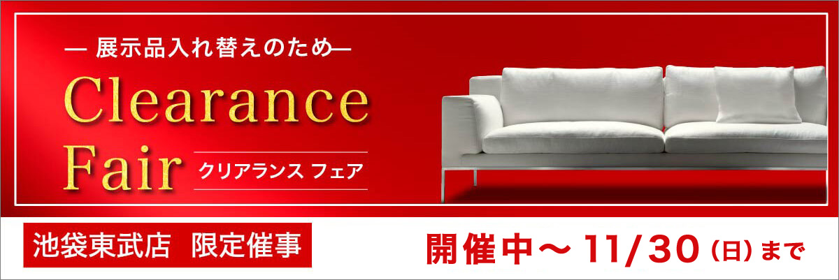 クリアランスフェア