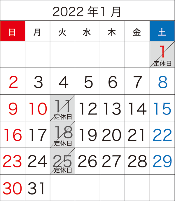 春日部本店1月営業カレンダー