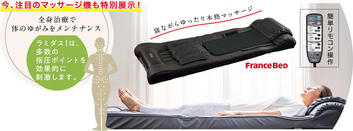 ラミダス