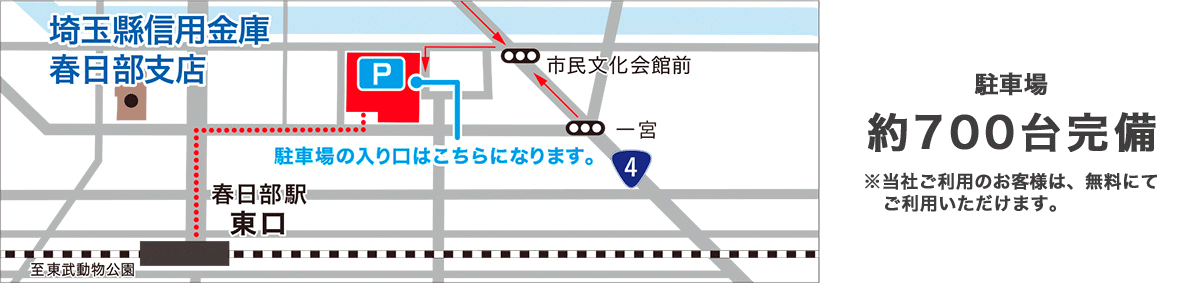 春日部本店へのアクセスマップ